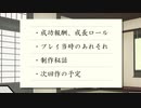 【おまけ】広光兄弟の「ドロップアウトディスパイア」【刀剣CoC仮想卓】