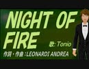 【TONIO】ＮＩＧＨＴ ＯＦ ＦＩＲＥ【カバー曲】