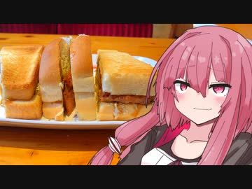 あみ焼きチキンホットサンド(でかい)もきずなあかりフォームなら余裕や！！