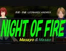 【Masayo＆Masao】ＮＩＧＨＴ ＯＦ ＦＩＲＥ【カバー曲】