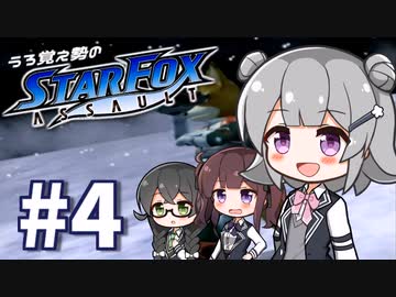 うろ覚え勢のかしましスタフォアサルト実況　#4【小春六花/夏色花梨/花隈千冬実況プレイ】