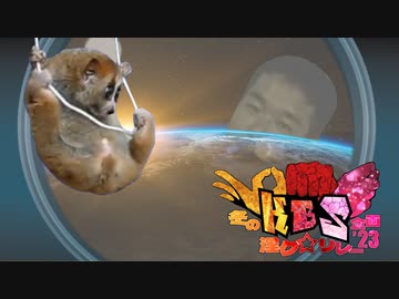 冬のKBS淫ク☆リレー企画2023 29日目「ケモノノホシ／アイノホシ」