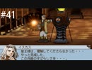 【初見実況】ラプソディアを実況してみた【その41】