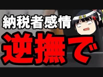 自分たちが出来ていない事を国民に求めるのは関心しないな