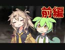 [ずんだもんのおはなし]ファイナルアタック!!!前編