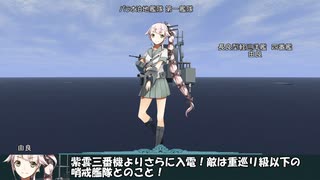 艦これil-2 百四十六隻目 リランカ島空襲 34マス目