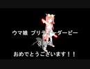 【MMD】アグネスデジタルでヲタ芸「GIRLS' LEGEND U」