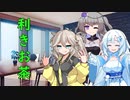 利きお茶【VOICEVOX劇場】