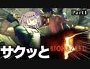 【冥鳴ひまり】サクッとバイオ5【BIOHAZARD5】【VOICEVOX】