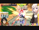 【EXVS2OB】ルプスの対戦動画 part236【紲星あかりVOICEROID実況 バルバトスルプス視点】