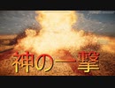 ブラックホールでゾンビ200万の戦いに水を差すも途中で飽きて核を落とすおっさん【Ultimate Epic Battle Simulator 2】