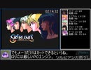 ソル・ビアンカRTA 3時間56分44秒 part4/6【PCエンジン・ゆっくり解説】
