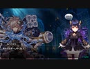 【アイオラ】メインシナリオ　12章【DMM】