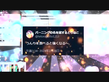 うんちを食べると強くなる～