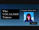 The VOCALOID Times Creater Interview こわどり