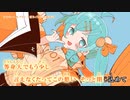 【ニコカラ】テルミーヘルプミー【on vocal】