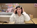 【まぁる】超会議イベント参加表明の儀式。2024年2月24日