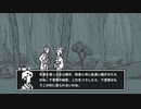 【簿和階堂真の事件簿　隠し神の森】実況part4