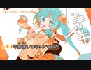 【ニコカラ】テルミーヘルプミー【off vocal】