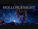 ムシと共にひも解く謎　Hollow Knight実況プレイ＃54