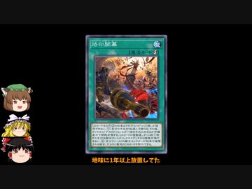 【遊戯王マスターデュエル】2024年3月8日の禁止制限をゆっくりと確認【リミットレギュレーション】