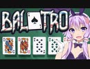 【Balatro】無限に遊べるローグライクポーカー【解説＆攻略プレイ】