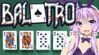 【Balatro】無限に遊べるローグライクポーカー【解説＆攻略プレイ】