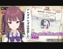 【MHRISE/モンスターハンターライズ/サンブレイク】いけにえのナルガクルガ＃１_ヘビィボウガン【CeVIO AI_夏色花梨】