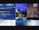 【メギド72】推しパ調整会でブエルちゃん称号目指す16【コロシアム】