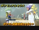 ポケモンアルセウス　ポケモン図鑑完成させると？　【Pokémon LEGENDS アルセウス】