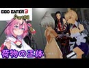 【GOD EATER 3】ヒメちゃんはゴッドイーターになりたい！part8【ガイノイドTalk】