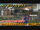 ポケモンアルセウス　もっと新商品を仕入れたい　サブ任務７１　スナハマダイコンの場所は？　【Pokémon LEGENDS アルセウス】