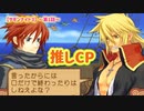 【サモンナイト3】腐男子虎鉄、幼少期の挫折を乗り越えてカルマルート以外のEDを目指す！【既プレイネタバレ注意 2人実況】