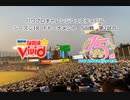 【PCFシーズン18・Fトーナメント】魔法少女リリカルなのはvsアイマス大連合