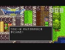 【実況】伝説を知らなかった奴が伝説になるまで【ドラゴンクエストⅢ】18日目