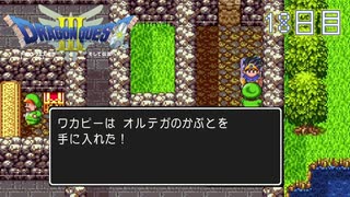 【実況】伝説を知らなった奴が伝説になるまで【ドラゴンクエストⅢ】18日目