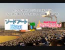 【PCFシーズン18・Fトーナメント】SA魔法科vsバンドリ!ガールズバンドパーティ!Aチーム