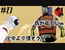 【大神 絶景版】水龍ワダツミ様のお腹 #27