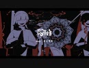 灰Φ倶楽部　歌ってみた / Nitro