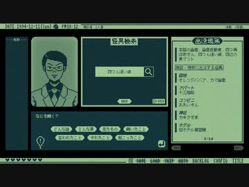 【実況】奇天烈相談ダイヤル#3