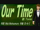 【TONIO】Ｏｕｒ Ｔｉｍｅ【カバー曲】