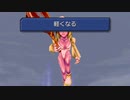 【FF9】ジャバウォッカ