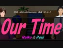 【Reiko＆Reiji】Ｏｕｒ Ｔｉｍｅ【カバー曲】