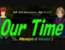 【Masayo＆Masao】Ｏｕｒ Ｔｉｍｅ【カバー曲】