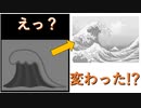背景が変わると別の絵になる不思議な画像の作り方