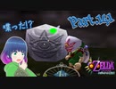 こっそり聞いた話だが…！？【ゼルダの伝説 ムジュラの仮面】Part.１４１【#Vtuber】