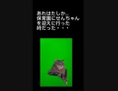 保育園あるある～【おしりフリフリ】の巻　猫ミーム　おもしろ動画　コメディー