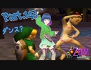 ダンサー姉妹の悩みごと…【ゼルダの伝説 ムジュラの仮面】Part.１４３【#Vtuber】