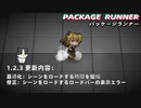 「パッケージランナー」1.2.3の更新| インディーゲーム | Steam