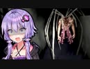 人間から孵るバケモノが気持ち悪すぎる 幽霊船ホラーゲーム『Lazaret』_#3【VOICEROID実況/結月ゆかり・紲星あかり】